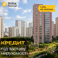 Кредит під заставу квартири під 1, 5% на місяць