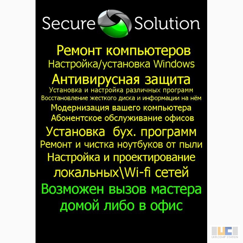 Настройка ремонт и обслуживание компьютеров и периферийных устройств