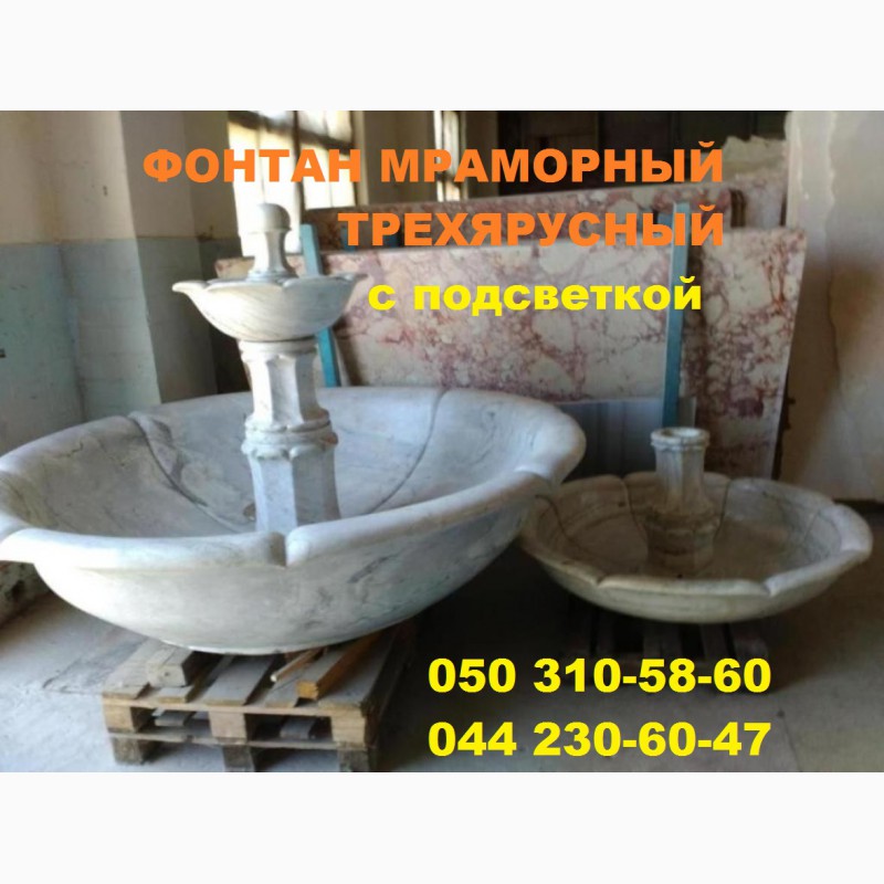 Фото 6. Мраморный фонтан, Украина недорого