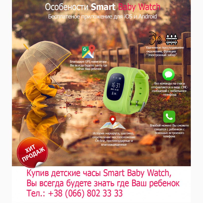 Фото 2. Умные Smart-часы Q50 для детей с GPS