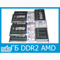 Оперативная память 4 Гб Kingston DDR2 AMD 800Mhz 240pin для ПК Новая