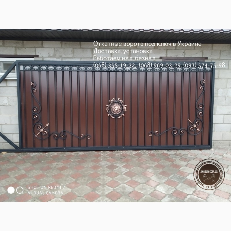 Фото 7. Откатные ворота под ключ в Украине Ворота Автоматические