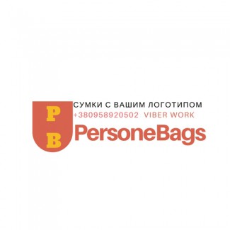 Сумки с Вашим логотипом TM Persone Bags