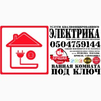 Услуги строителей в Луганске, большой о/р, недорого. Леса стр. Ремонт под ключ