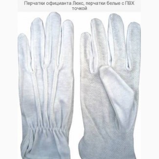 Перчатки официанта Люкс, перчатки белые с ПВХ точкой