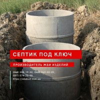 Кільця Залізобетонні. Європаркан. Виробництво. Встановлення. Доставка