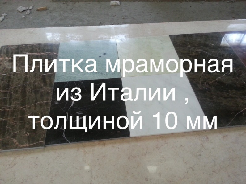Фото 10. Мрамор льготный в нашем складе. Цены самые что ни на есть низкие в Киеве