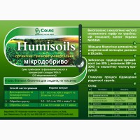 Удобрение humisoils