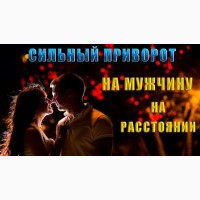 Гадание Мюнхен. Снятие негатива. Любовная магия