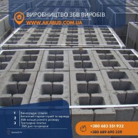 Продаж Металевих Виробів та Бетонних Конструкцій