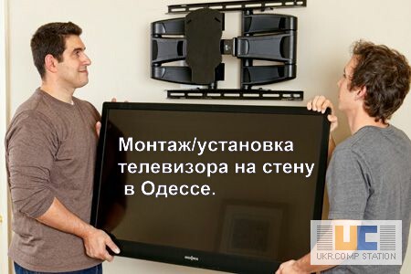 Установка телевизора на стену, Повесить телевизор LCD LED Plasma на стену в Одессе, электрик