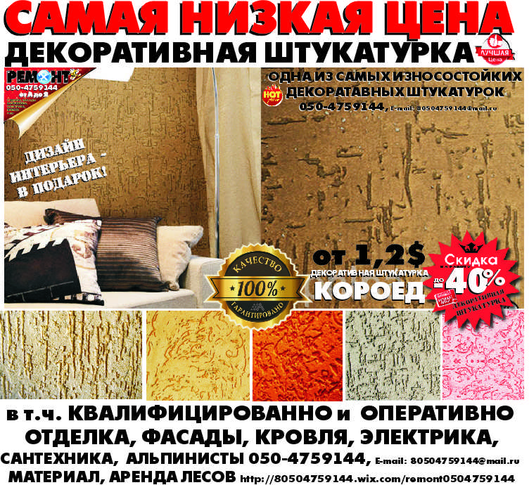 Фото 3. Строители Луганск. Кровля, плитка, ламинат, гипсокартон, шпатлевка, штукатурка, утепление