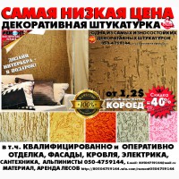 Строители Луганск. Кровля, плитка, ламинат, гипсокартон, шпатлевка, штукатурка, утепление