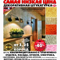 Строители Луганск. Кровля, плитка, ламинат, гипсокартон, шпатлевка, штукатурка, утепление