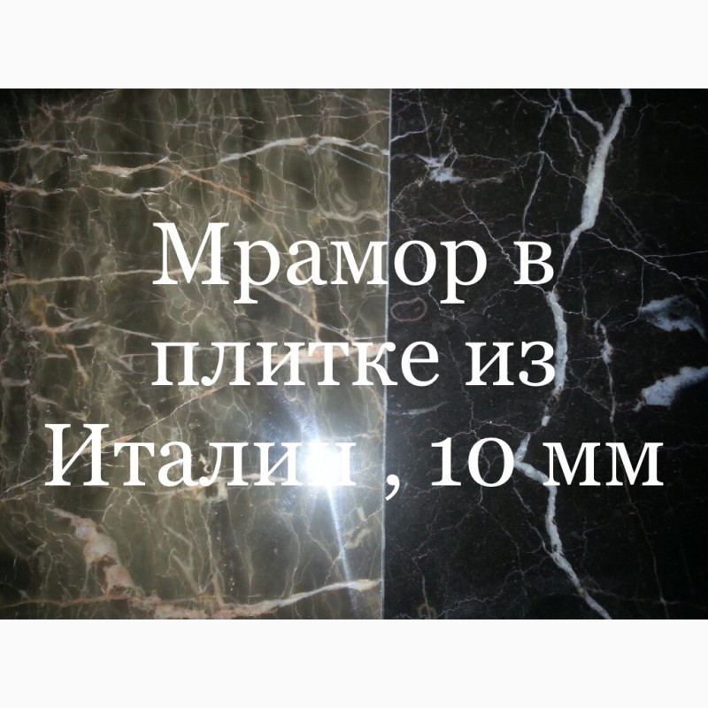 Фото 14. Плита каменная, натуральная толщиной 30 мм, размер 90 * 60 сантиметров, импортная