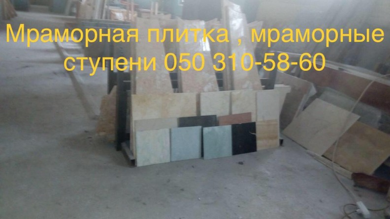Фото 17. Мрамор обворожительный плиты, слэбы и плитка. Самые недорогие цены на территории Украины