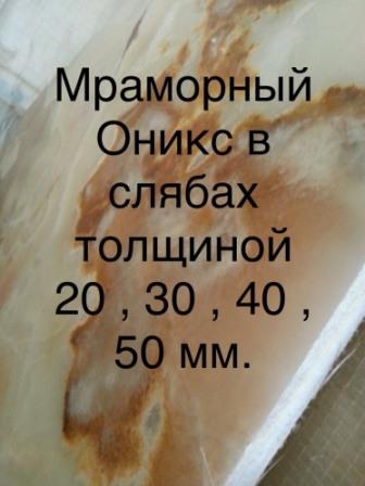 Фото 18. Мрамор обворожительный плиты, слэбы и плитка. Самые недорогие цены на территории Украины
