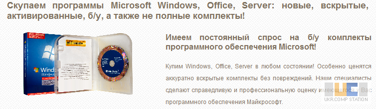 Фото 4. Куплю Windows 7, 8.1, 10, ggk, Windows Server 2008-2012, ms office 2010-2016