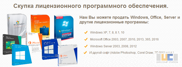 Фото 6. Куплю Windows 7, 8.1, 10, ggk, Windows Server 2008-2012, ms office 2010-2016
