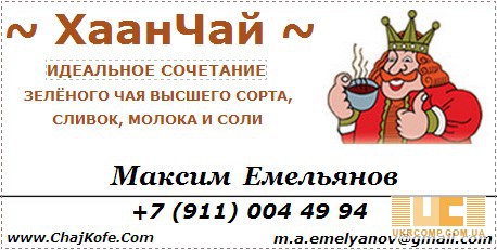 Монгольский чай купить. +79110044994 Монгольский чай. ChajKofe.Сo