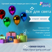 Високоякісні свічки для тортів від надійного виробника