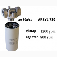 Фільтр тонкої очистки до 80 л/хв для дизельного палива ARSYL730 30мкм