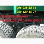Причеп тракторний самосвальний 2ПТС-9, 2ПТС-10, 3ПТС-12, НТС-16