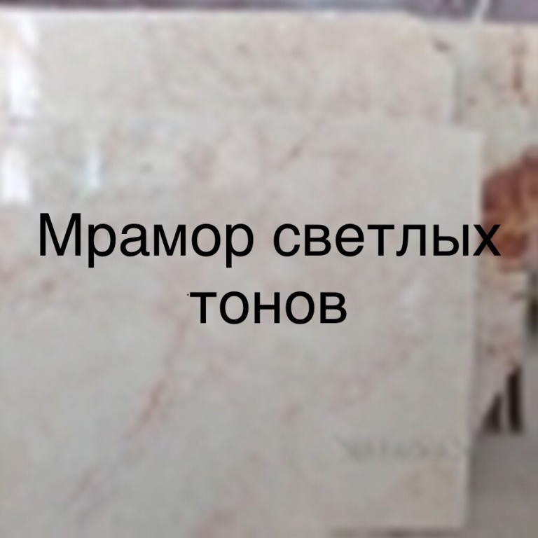 Фото 18. Мрамор супервыгодный. Продаем слябы и плитку в складе. Цена самая низкая в городе Киеве