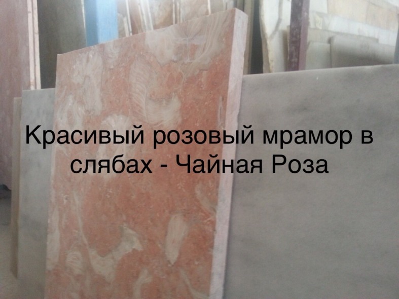Фото 2. Мрамор супервыгодный. Продаем слябы и плитку в складе. Цена самая низкая в городе Киеве