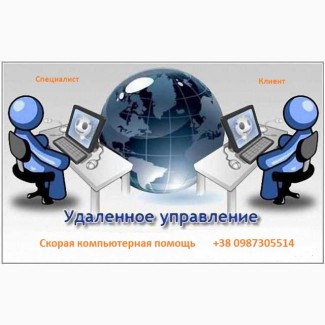 Очистка компьютера от вирусов, тормозящих его работу, по удалёнке. Выходных нет