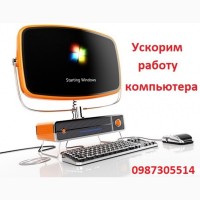 Очистка компьютера от вирусов, тормозящих его работу, по удалёнке. Выходных нет