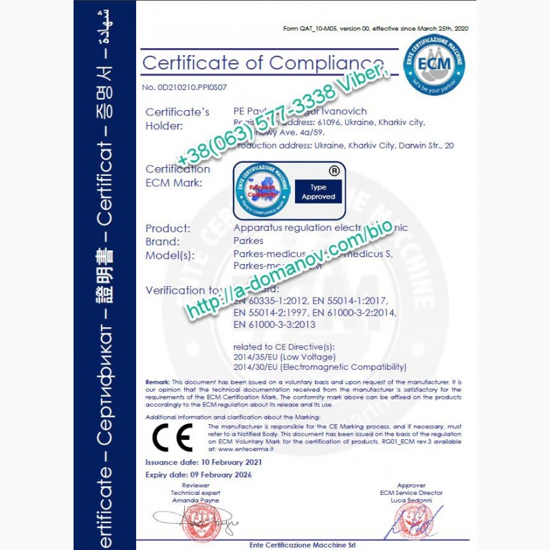 Фото 10. Лікувальний прилад «Parkes-MedicuS» 1402 програми Рус/English Anti-Covid євро-сертифікат