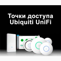 Высококачественные точки доступа Ubiquiti UniFi всех моделей