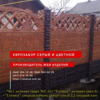 Глянцевые еврозаборы. Еврозабор Мрамор из бетона. Еврозабор Гранилит