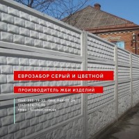 Глянцевые еврозаборы. Еврозабор Мрамор из бетона. Еврозабор Гранилит