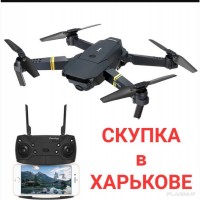Скупка квадрокоптерів, квадрокоптеров, продати дрон Харків