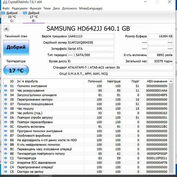 Фото 4. Жесткий диск Samsung 640GB 3.5