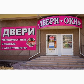 Двери входные и межкомнатные в Луганске