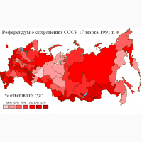 Территория СССР в настоящее время - страна без применения легитимных Законов?