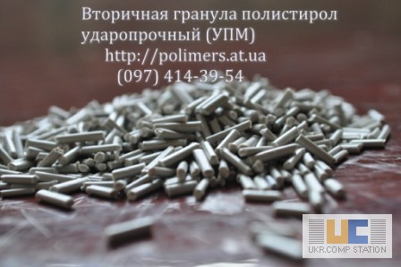 Полимерное сырье в Украине: трубная гранула ПЕ-100, ПЕ-80, ПЕ-63, стрейч-мытый, ПС-УМП