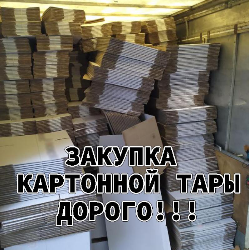 Фото 4. 9 грн./кг Макулатура, закупка коробки и ящики из картона