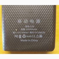 Power Bank 20000 mAh