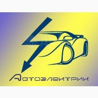 Автоелектрик з виїздом у Києві допоможе в найкоротші терміни